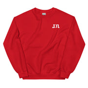LIMITED RELEASE: Sigma Pi Holiday Crewneck